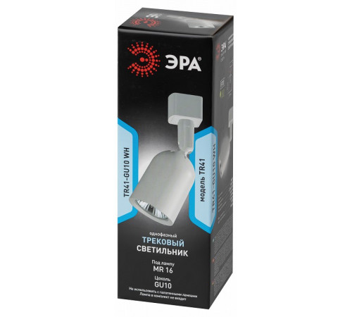 Трековый светильник Эра TR41-GU10 WH Б0054172