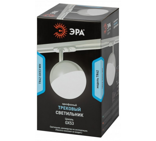 Трековый светильник Эра TR42-GX53 WH Б0054177
