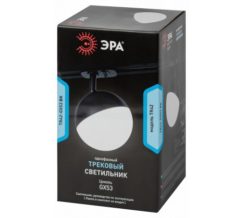 Трековый светильник Эра TR42-GX53 BK Б0054178