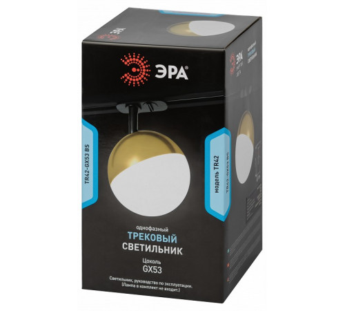 Трековый светильник Эра TR42-GX53 BS Б0054180