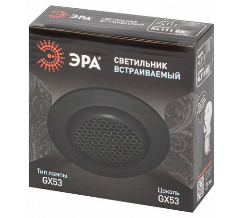 Встраиваемый светильник Эра KL111 BK Б0061535 Встраиваемый светильник Эра KL111 BK Б0061535