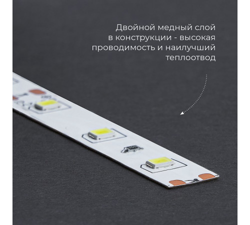 Cветодиодная лента Feron LS612 41448