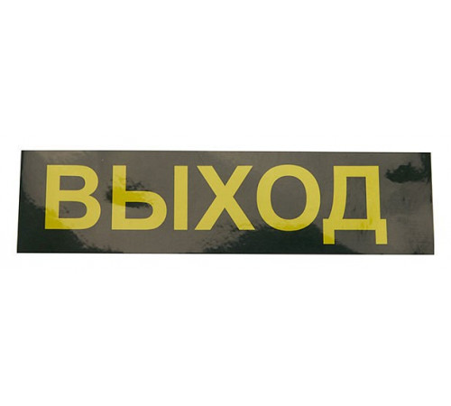 Светильник аварийный Feron EM110 41532