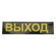 Светильник аварийный Feron EM110 41532
