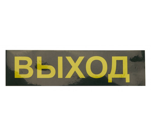 Светильник аварийный Feron EM111 41533 Светильник аварийный Feron EM111 41533