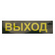 Светильник аварийный Feron EM111 41533