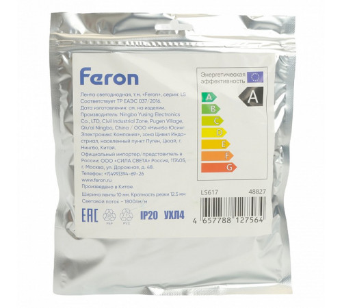 Светодиодная лента Feron LS617 12В 19Вт/м 4000К 5м IP20 48827