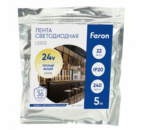 Светодиодная лента Feron LS503 24В 22Вт/м 3000К 5м IP20 48829