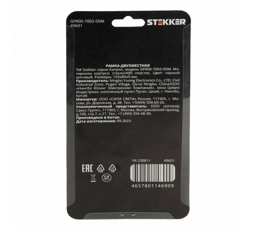 Рамка двухместная Stekker GFR00-7002-05М Катрин 49601 Рамка двухместная Stekker GFR00-7002-05М Катрин 49601