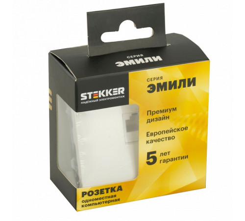 Розетка компьютерная 1-местная RJ-45 Stekker RST00-5117-01 Эмили 49873 Розетка компьютерная 1-местная RJ-45 Stekker RST00-5117-01 Эмили 49873