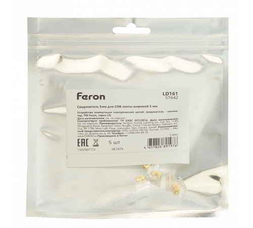 Соединитель Feron LD161 51642 Соединитель Feron LD161 51642
