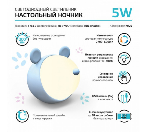 Настольная лампа Gauss Qplus NN7026 Настольная лампа Gauss Qplus NN7026