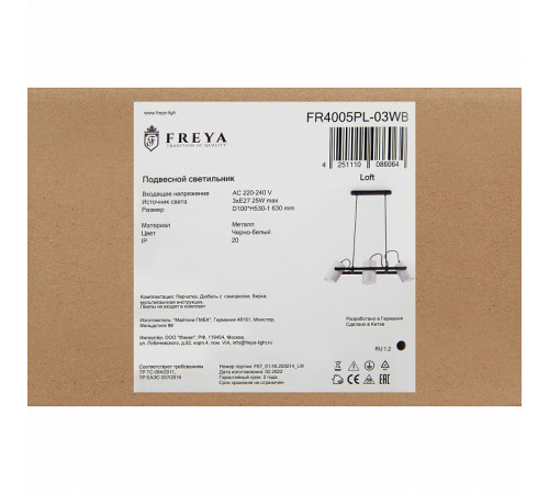 Подвесной светильник Freya Elori FR4005PL-03WB Подвесной светильник Freya Elori FR4005PL-03WB