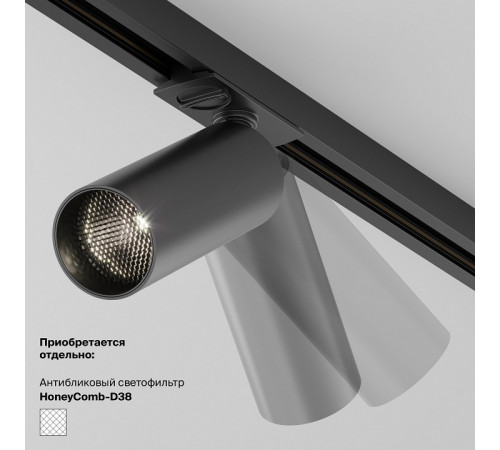 Трековый магнитный светильник Maytoni Focus LED TR032-4-5WTW-M-DSZ-B
