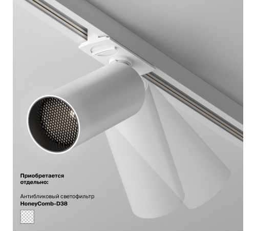 Трековый магнитный светильник Maytoni Focus LED TR032-4-5WTW-M-DSZ-W