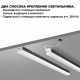 Линейный светильник Novotech Bits 359110
