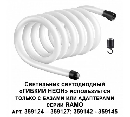 База для накладного монтажа светильников 359128-359133 Novotech Ramo 359142 База для накладного монтажа светильников 359128-359133 Novotech Ramo 359142