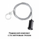 Подвесной комплект Novotech Ramo 359136