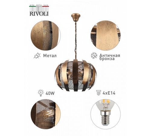 Подвесной светильник Rivoli Diverto 4035-204 Б0044555