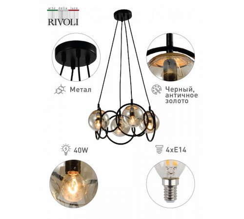 Подвесная люстра Rivoli Ariadna 4074-204 Б0047333 Подвесная люстра Rivoli Ariadna 4074-204 Б0047333