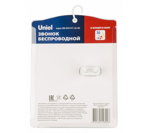 Звонок электронный (UL-00006436) Uniel UDB-091W-R1T1-36S-WH Звонок электронный (UL-00006436) Uniel UDB-091W-R1T1-36S-WH