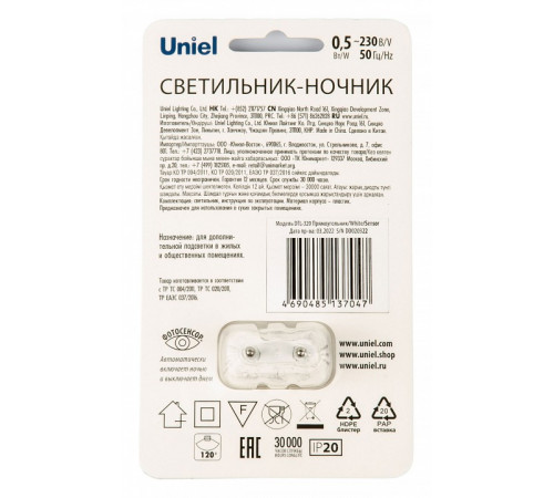Светильник-ночник Uniel DTL-320 Прямоугольник/White/Sensor UL-00007221 Светильник-ночник Uniel DTL-320 Прямоугольник/White/Sensor UL-00007221