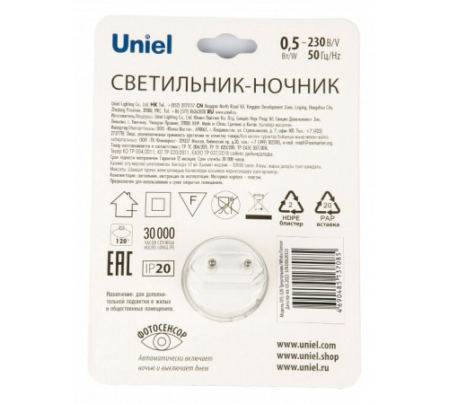 Светильник-ночник Uniel DTL-320 Треугольник/White/Sensor UL-00007223