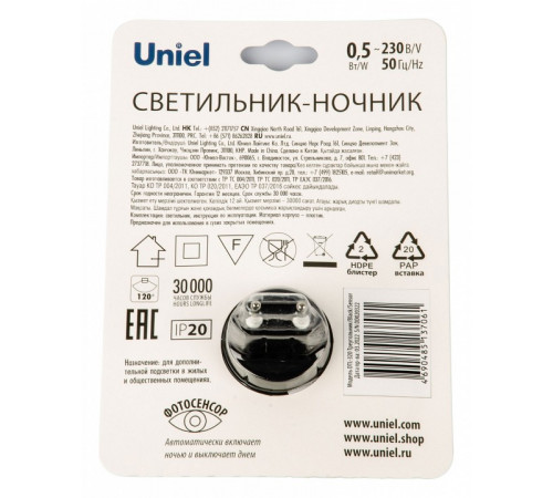 Светильник-ночник Uniel DTL-320 Треугольник/Black/Sensor UL-00007224