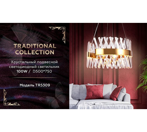 Подвесной светодиодный светильник Ambrella Light Traditional TR5309 Подвесной светодиодный светильник Ambrella Light Traditional TR5309