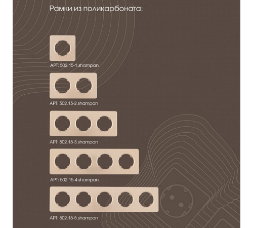 Кнопка дверного звонка с подсветкой Arte Milano 202.37-1.shampan