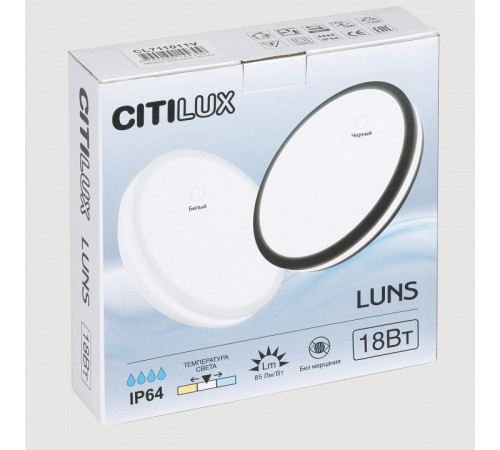 Потолочный светильник Citilux Luns CL711011V