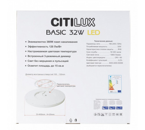 Потолочный светильник Citilux Бейсик CL738322V