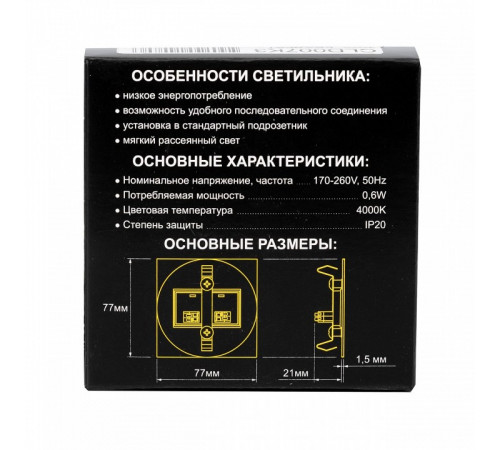 Подсветка для лестниц Citilux Скалли CLD007K3 Подсветка для лестниц Citilux Скалли CLD007K3