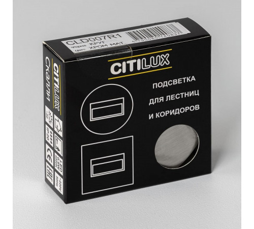 Подсветка для лестниц и ступеней Citilux Скалли CLD007R1