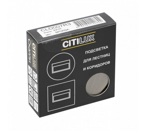 Подсветка для лестниц Citilux Скалли CLD007R3 Подсветка для лестниц Citilux Скалли CLD007R3