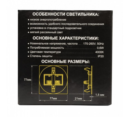 Подсветка для лестниц и ступеней Citilux Скалли CLD007R5