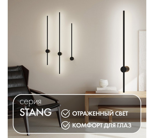 Бра Denkirs Stang DK5012-BK Бра Denkirs Stang DK5012-BK
