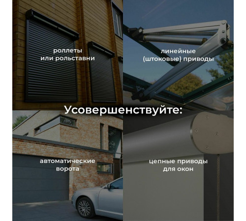Реле WI-FI для жалюзи и штор Elektrostandard 76008/00 4690389186851 a060692