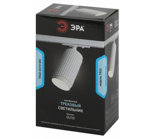 Трековый однофазный светильник Эра TR40-GU10 WH Б0054198