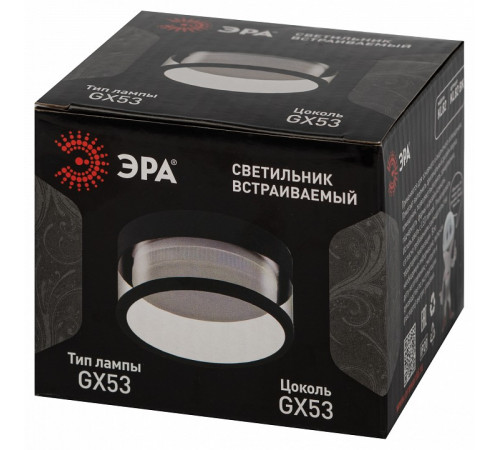 Встраиваемый светильник Эра KL82 BK Б0058400