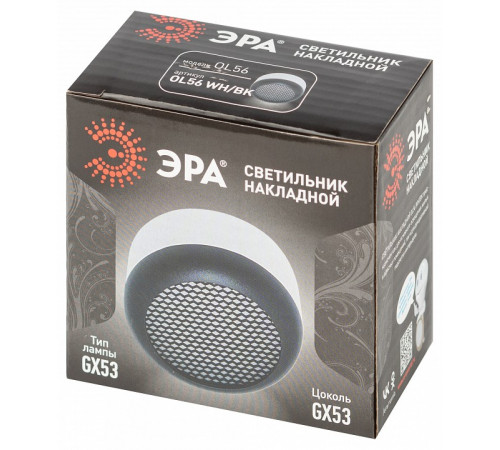 Накладной светильник Эра OL56 WH-BK Б0061881