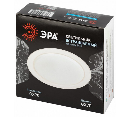 Встраиваемый светильник Эра ST70 WH Б0066255