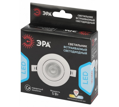 Встраиваемый светильник Эра KL LED 25A-5 4K WH Б0068192