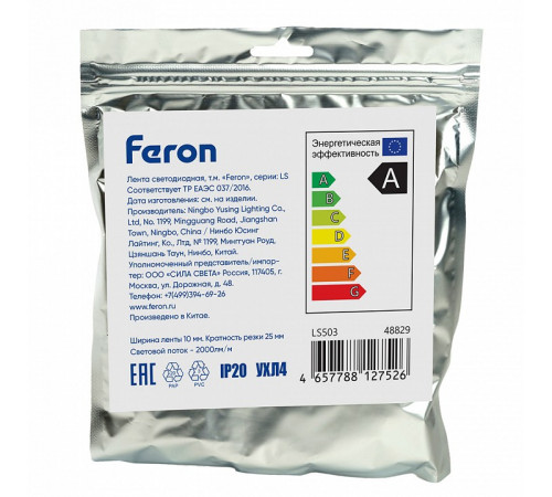 Светодиодная лента Feron LS503 24В 22Вт/м 3000К 5м IP20 48829