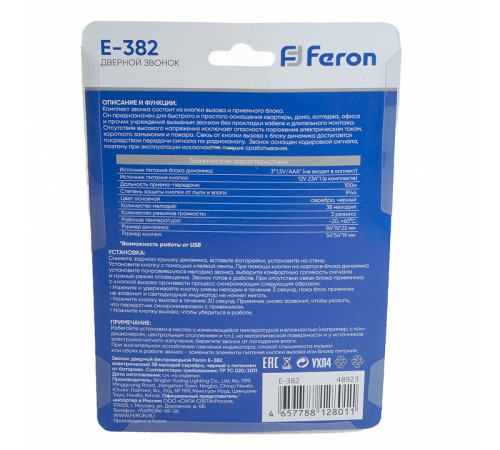 Звонок дверной беспроводной Feron E-382 48923