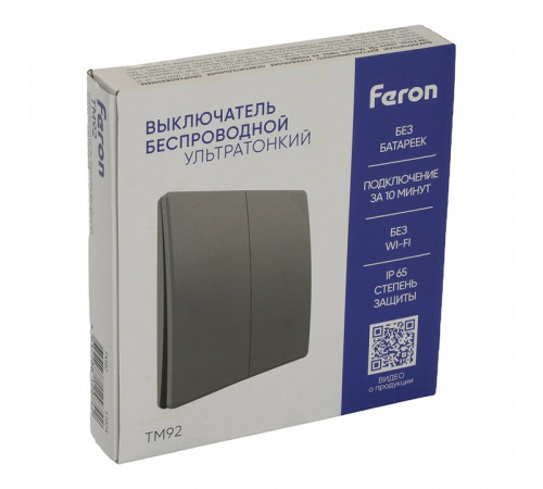 Выключатель беспроводной двухклавишный Feron TM92 51024