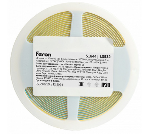 Светодиодная лента Feron LS532 24В 2110 12Вт/м 3000К 5м IP20 51844