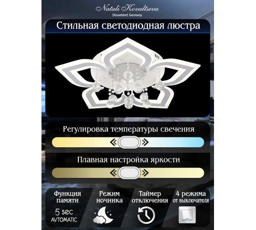 Потолочная люстра Natali Kovaltseva Cascade LED LAMPS 81159