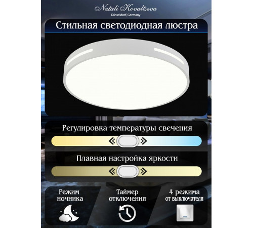 Потолочный светильник Natali Kovaltseva Modern LED LAMPS 81334 Потолочный светильник Natali Kovaltseva Modern LED LAMPS 81334