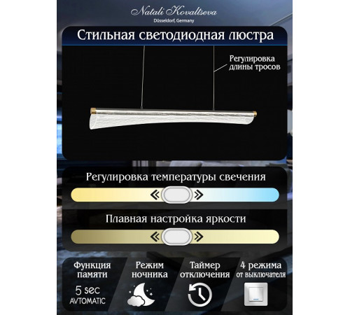 Подвесная люстра Natali Kovaltseva INNOVATION STYLE 83140